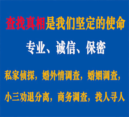 大兴安岭专业私家侦探公司介绍